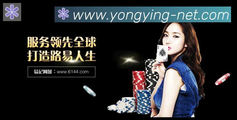 永盈彩票官网品牌故事
